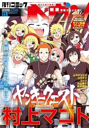 Amazon.co.jp: おむじょ! 2 (ゼノンコミックス) : つっつ: 本